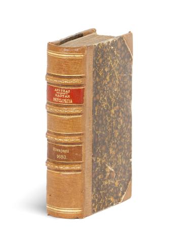 Apátzai Tsere János: Magyar encyclopaedia. Az az, minden igaz és hasznos Böltseségnek szép rendbe foglalása és Magyar nyelven világra botsátása --. 1653 Ultrajecti [Utrecht] 