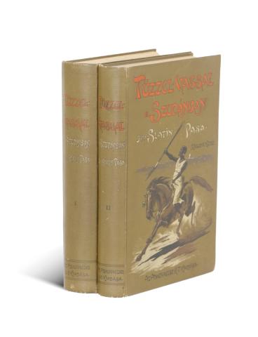 Slatin, [Carl von Rudolph] Rudolf pasa:  Tűzzel-vassal a Szudánban. Küzdelmeim a dervisekkel, fogságom és szökésem. 1879-1895.   