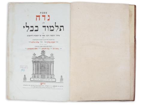 Talmud Nida traktátus [תַּלמוּד Niddah]  Wien, 1831, gedruckt bey Anton Edlem von Schmied 
