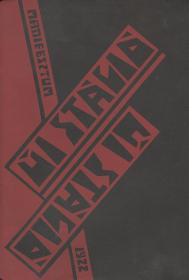 Palasowsky Ödön: Új stáció. Manifesztum 1922. 1980 (Kecskemét Katona József Múzeum.)