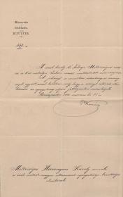 Kemény Gábor báró (1830-1888) közmunka- és közlekedésügyi miniszter által saját kezűleg aláírt hivatalos irat.