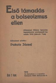 Vázsonyi Vilmos: Első támadás a bolsevizmus ellen. (--- igazságügyminiszter parlamenti beszéde 1918 február 7-én) Előszóval ellátta: Pakots József. 1919 Bp. Ujságüzem Rt