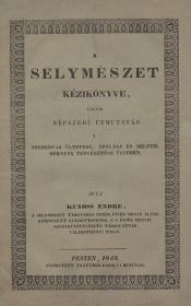 Kunoss Endre: A selymészet kézikönyve, vagyis népszerű útmutatás a szederfák ültetése, ápolása és selyemhernyók tenyésztése ügyében 1843 Pesten Trattner-Károlyi ny