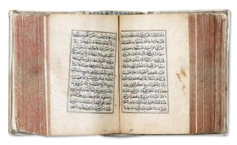 XVII-XVIII. századi Korán   