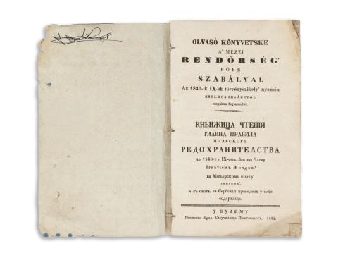 Zsoldos Ignácz: Olvasó könyvetske a’ mezei rendőrség’ főbb szabályai. Az 1840-ik IX-ik törvényczikkely’ nyomán - -tól magában foglalandók. – Кньижица чтенія главна правила польскогъ редохранителства  v Budimu [Buda], 1844. Piszmeni Kral. Szveucsilisa Pestanszkog. 